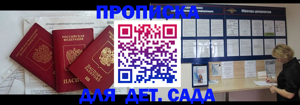 временная регистрация в Коле