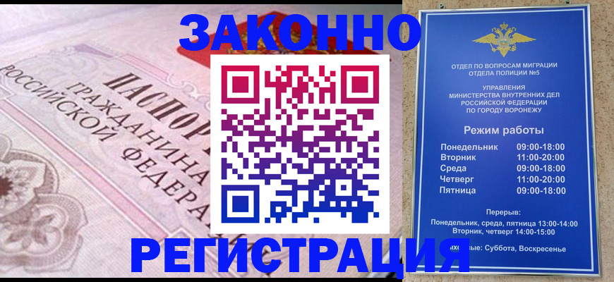 прописка иностранных граждан в Коле