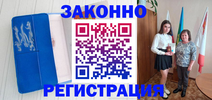 прописка в квартире в Коле